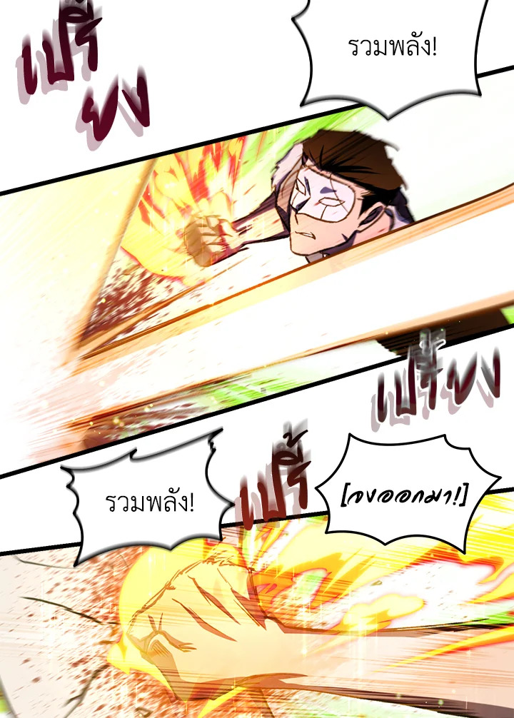 My School Life Pretending To Be a Worthless Person ตอนที่ 65 12