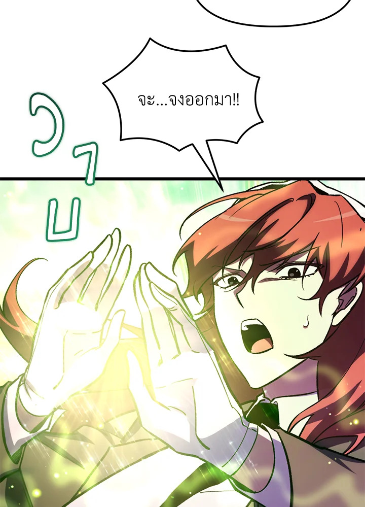 My School Life Pretending To Be a Worthless Person ตอนที่ 65 24