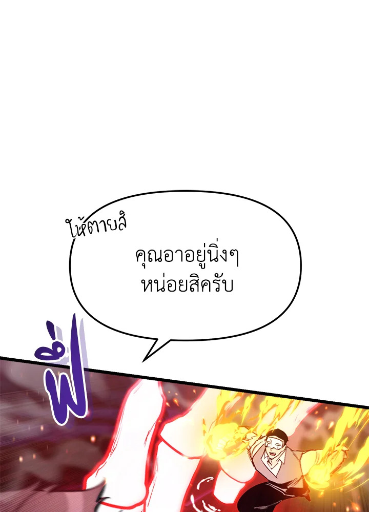 My School Life Pretending To Be a Worthless Person ตอนที่ 65 14