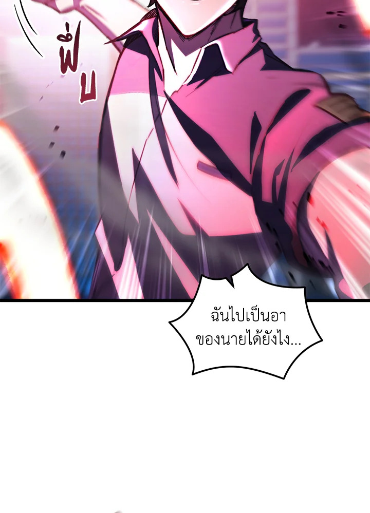 My School Life Pretending To Be a Worthless Person ตอนที่ 65 19