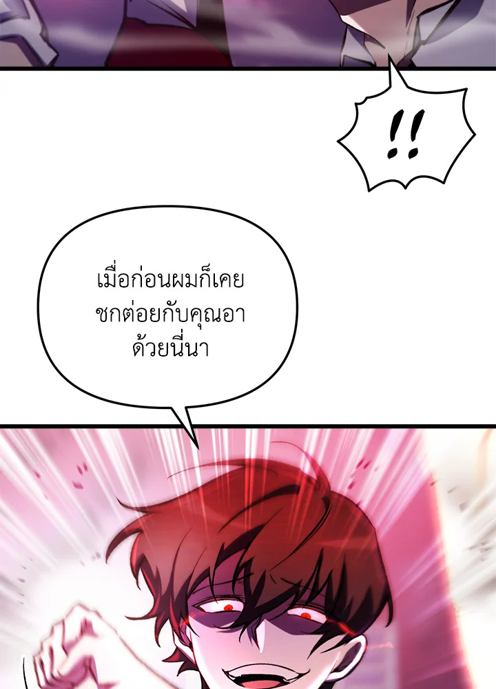 My School Life Pretending To Be a Worthless Person ตอนที่ 65 18