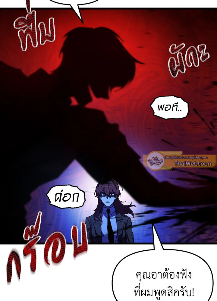 My School Life Pretending To Be a Worthless Person ตอนที่ 65 23
