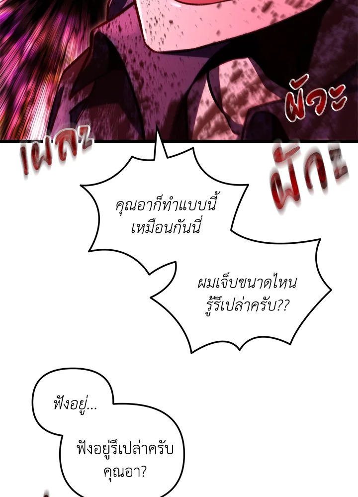 My School Life Pretending To Be a Worthless Person ตอนที่ 65 22