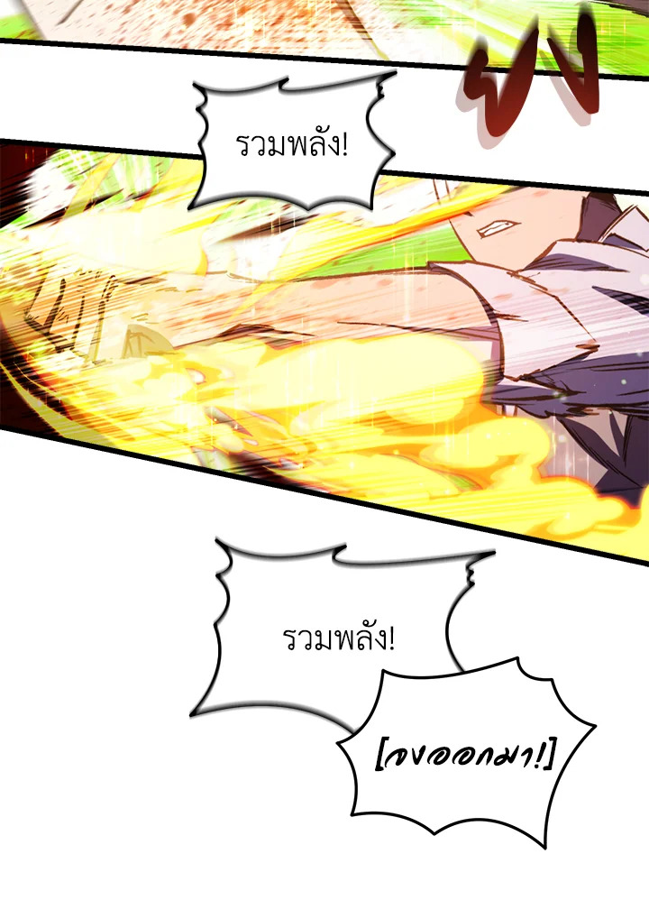 My School Life Pretending To Be a Worthless Person ตอนที่ 65 13