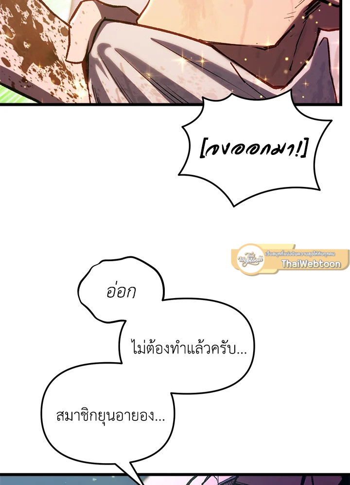 My School Life Pretending To Be a Worthless Person ตอนที่ 65 26