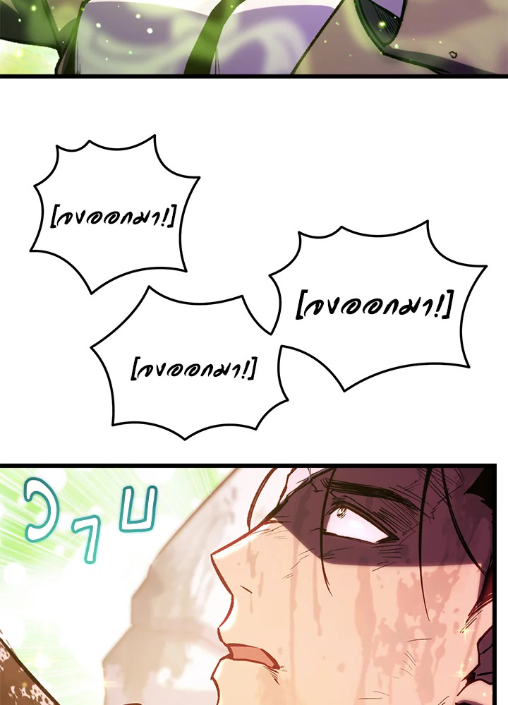 My School Life Pretending To Be a Worthless Person ตอนที่ 65 25