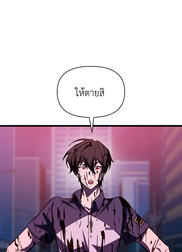 My School Life Pretending To Be a Worthless Person ตอนที่ 65 28