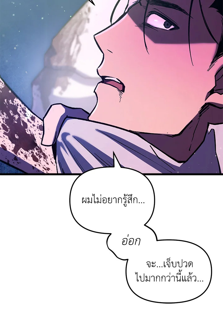 My School Life Pretending To Be a Worthless Person ตอนที่ 65 27