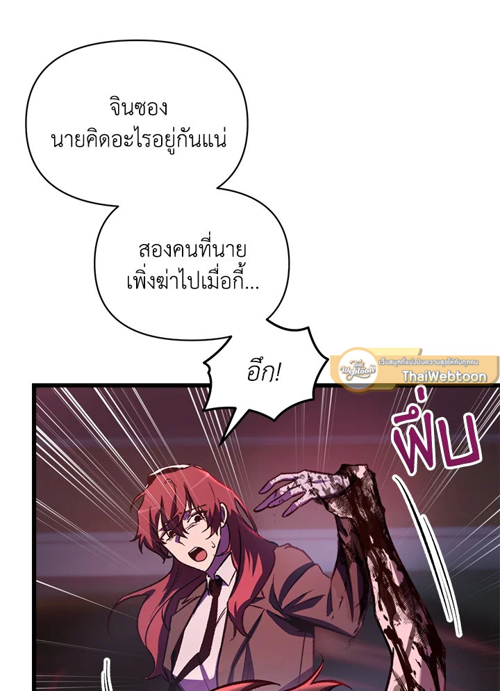 My School Life Pretending To Be a Worthless Person ตอนที่ 65 37