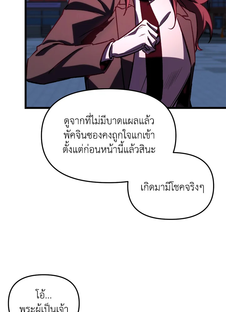My School Life Pretending To Be a Worthless Person ตอนที่ 65 44