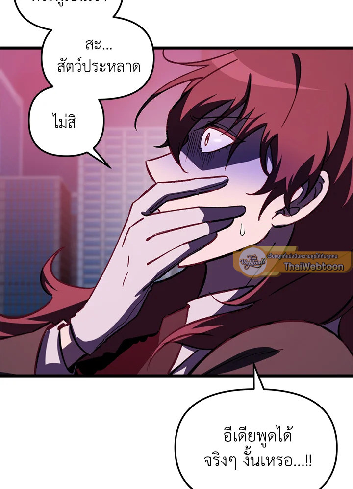 My School Life Pretending To Be a Worthless Person ตอนที่ 65 45