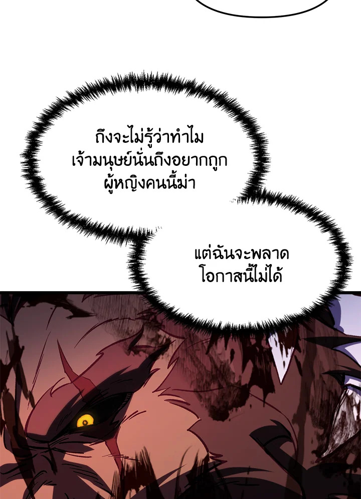 My School Life Pretending To Be a Worthless Person ตอนที่ 65 46