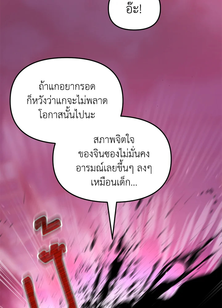 My School Life Pretending To Be a Worthless Person ตอนที่ 65 49