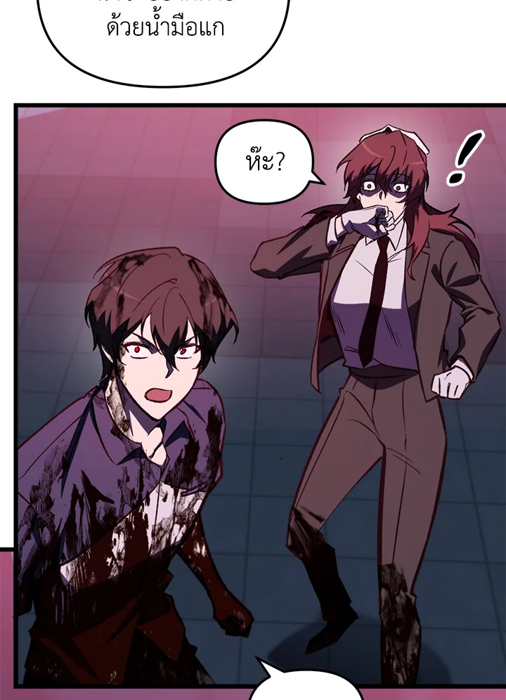 My School Life Pretending To Be a Worthless Person ตอนที่ 65 48