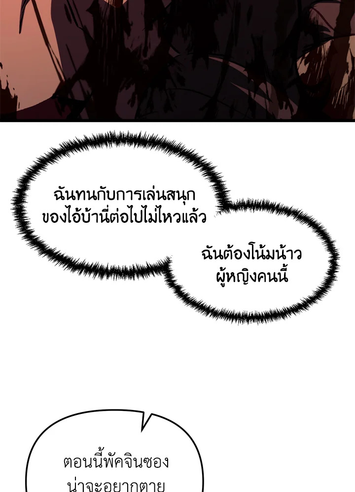 My School Life Pretending To Be a Worthless Person ตอนที่ 65 47