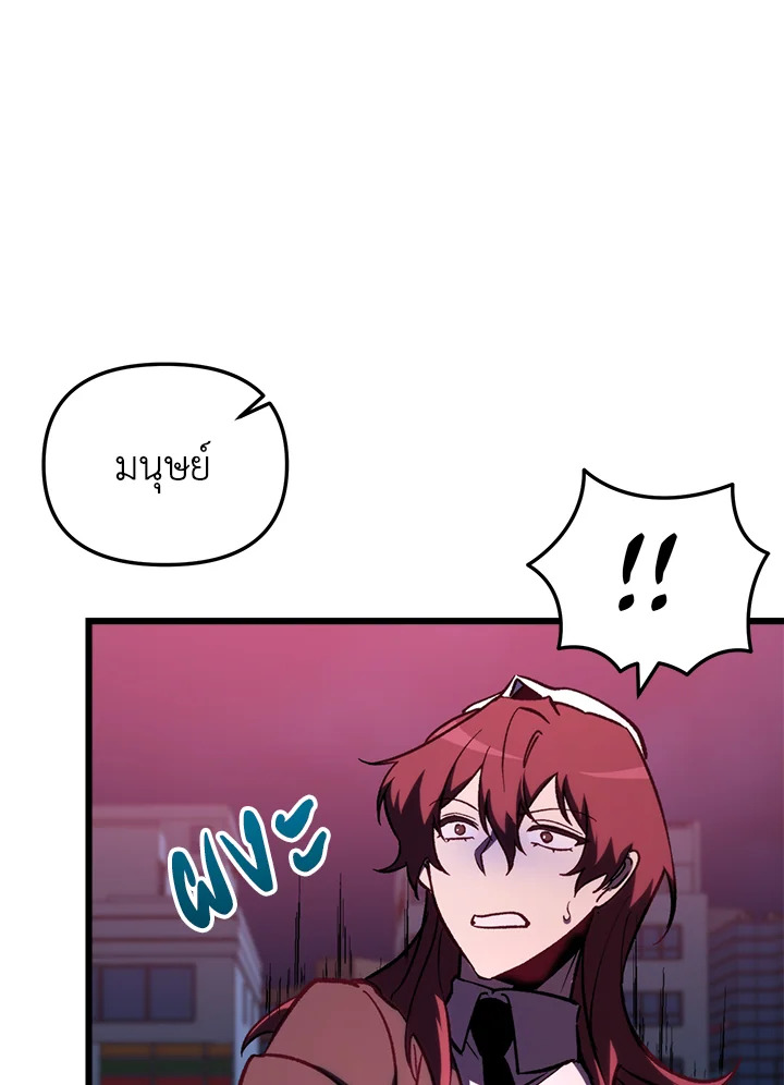 My School Life Pretending To Be a Worthless Person ตอนที่ 65 43