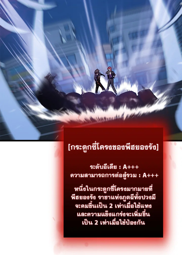 My School Life Pretending To Be a Worthless Person ตอนที่ 65 53