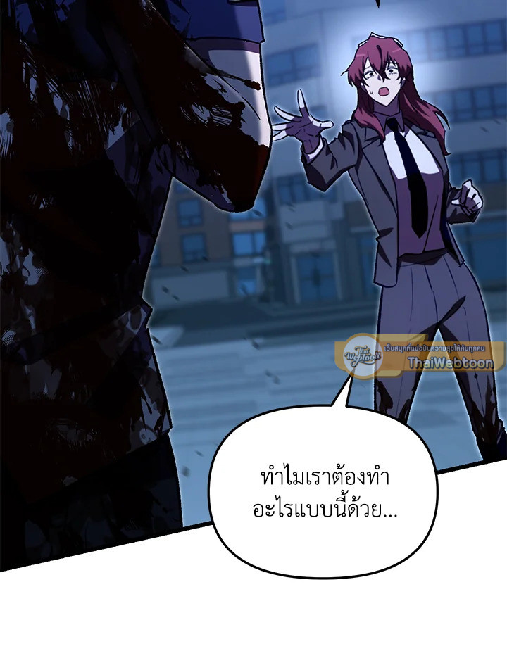 My School Life Pretending To Be a Worthless Person ตอนที่ 65 55