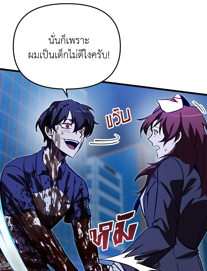 My School Life Pretending To Be a Worthless Person ตอนที่ 65 56