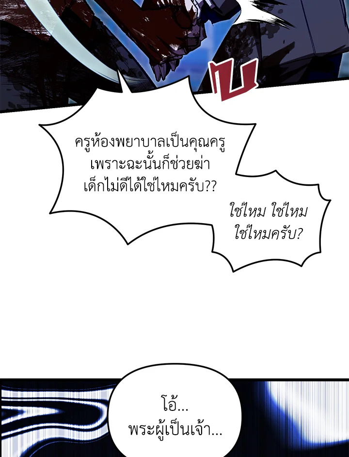 My School Life Pretending To Be a Worthless Person ตอนที่ 65 57