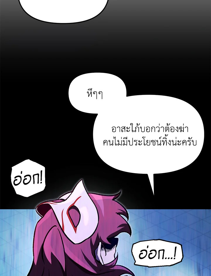 My School Life Pretending To Be a Worthless Person ตอนที่ 65 63