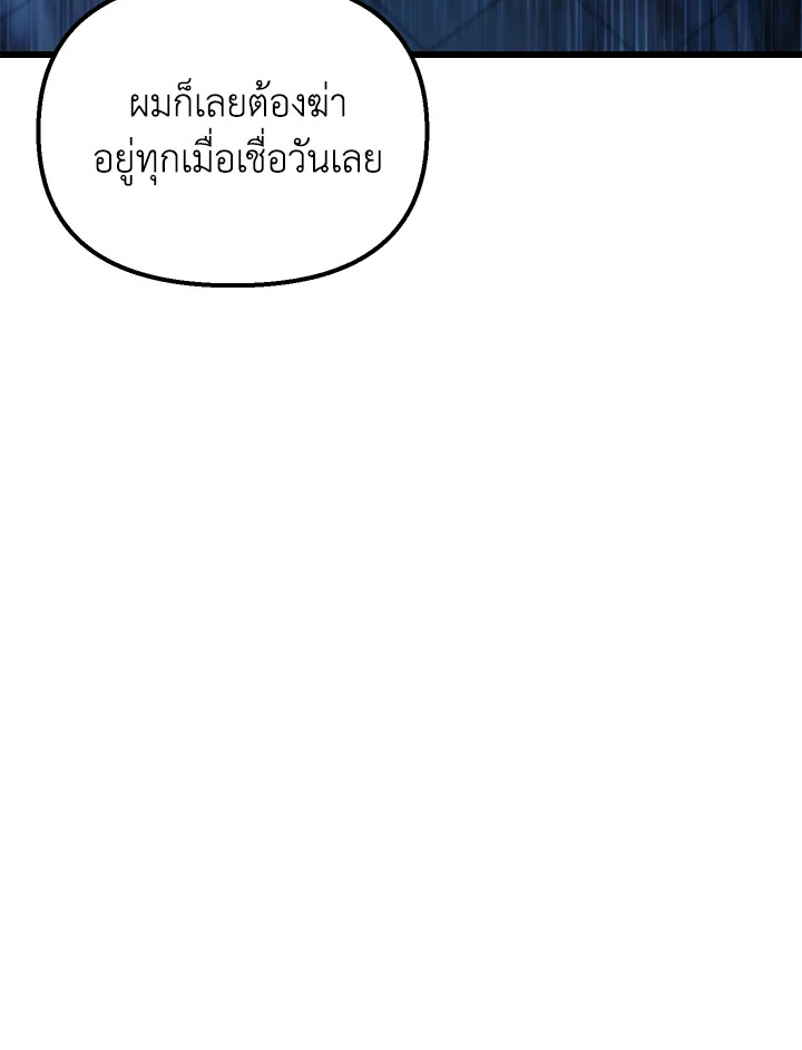 My School Life Pretending To Be a Worthless Person ตอนที่ 65 65