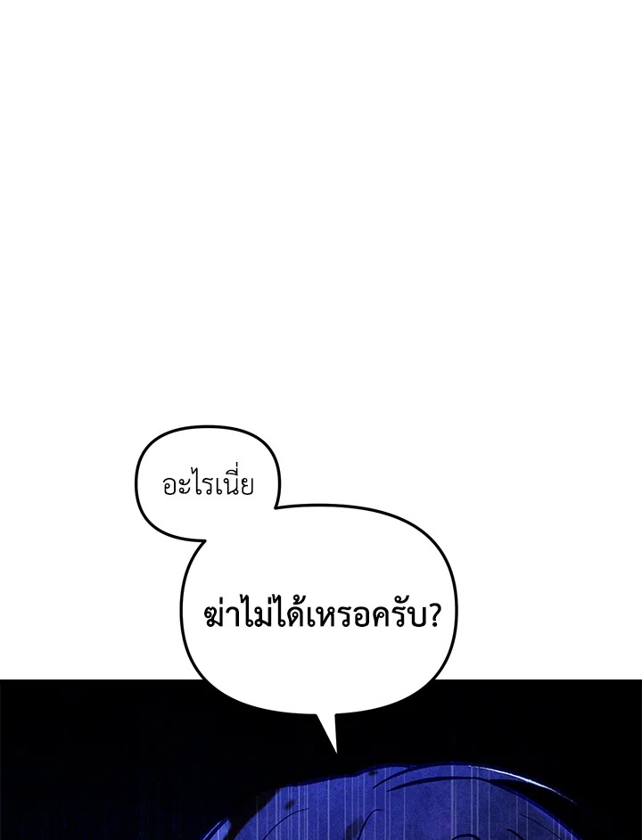 My School Life Pretending To Be a Worthless Person ตอนที่ 65 59