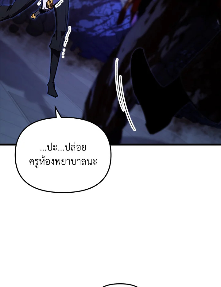 My School Life Pretending To Be a Worthless Person ตอนที่ 65 70