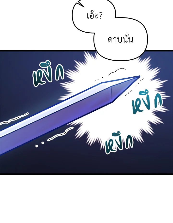 My School Life Pretending To Be a Worthless Person ตอนที่ 65 71