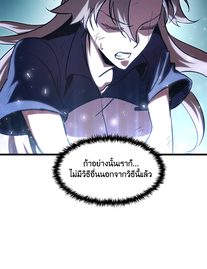 My School Life Pretending To Be a Worthless Person ตอนที่ 65 76