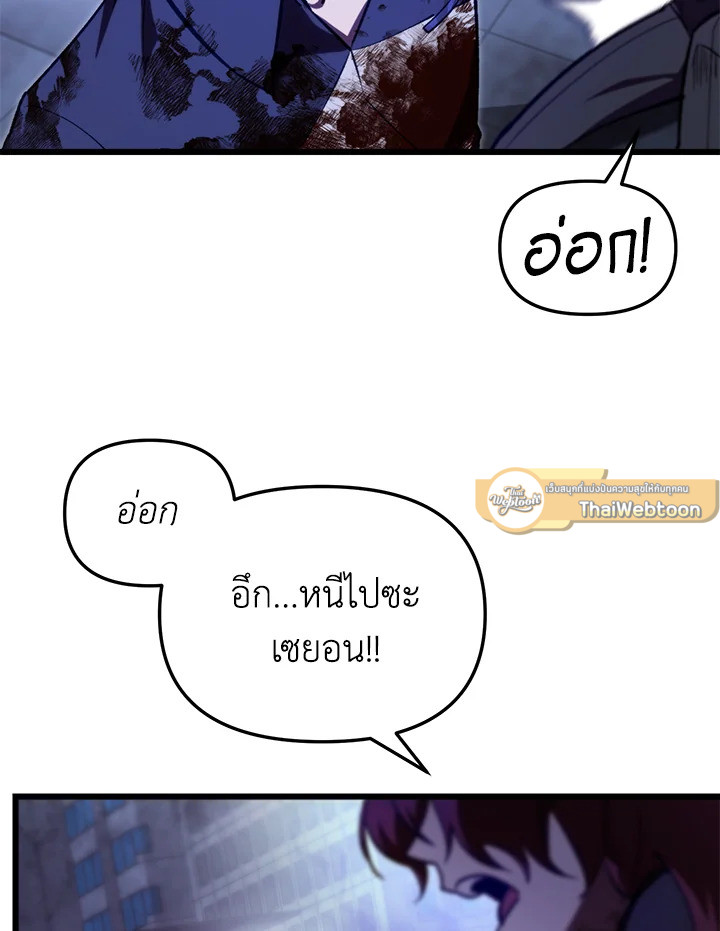 My School Life Pretending To Be a Worthless Person ตอนที่ 65 73