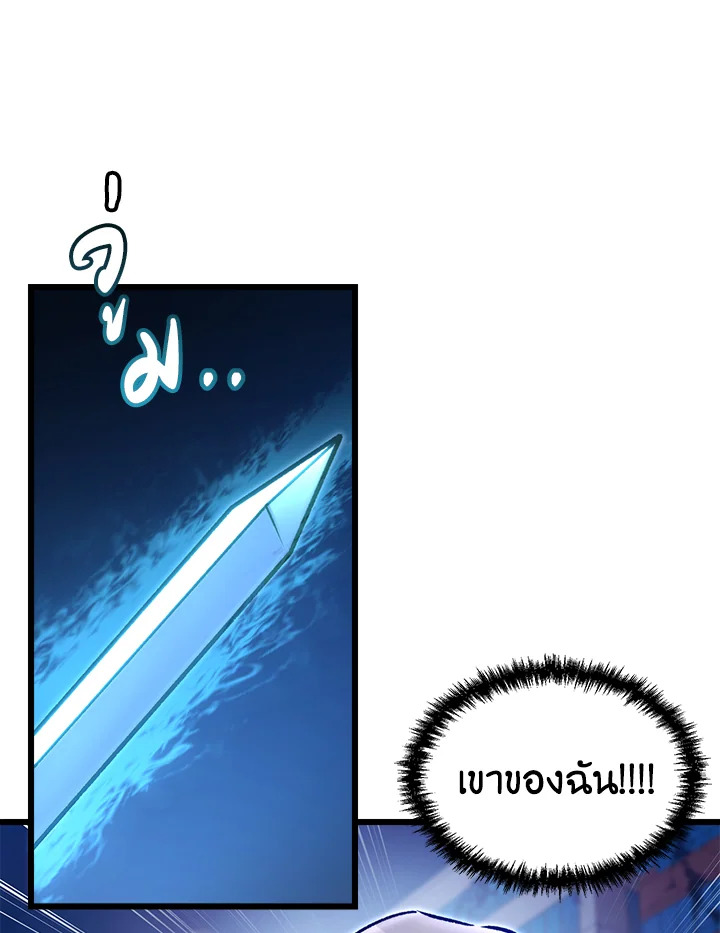My School Life Pretending To Be a Worthless Person ตอนที่ 65 77