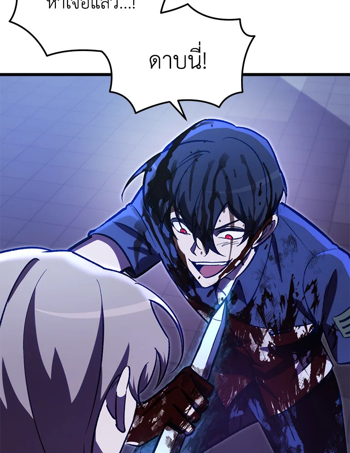 My School Life Pretending To Be a Worthless Person ตอนที่ 65 81