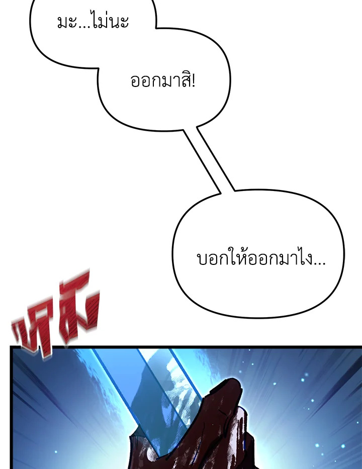 My School Life Pretending To Be a Worthless Person ตอนที่ 65 79
