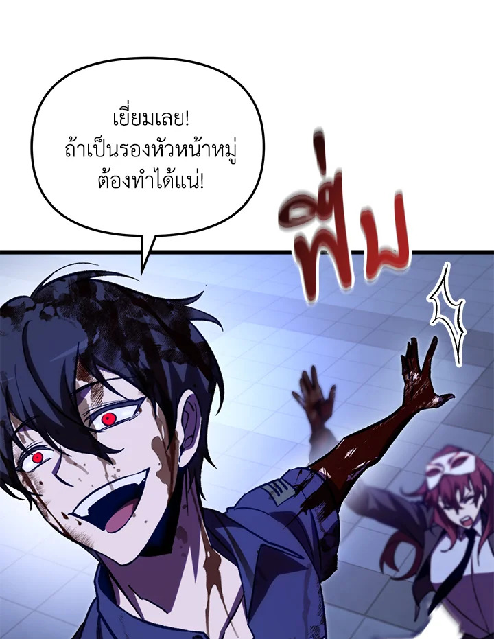My School Life Pretending To Be a Worthless Person ตอนที่ 65 72