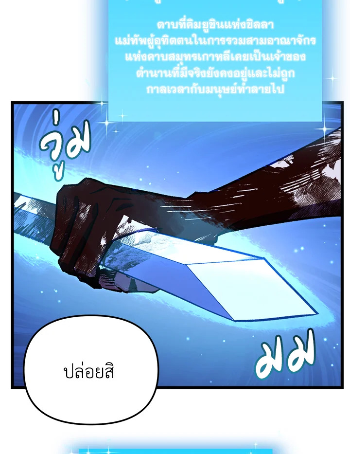 My School Life Pretending To Be a Worthless Person ตอนที่ 65 83