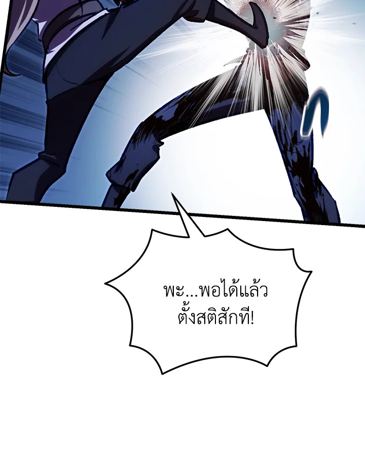 My School Life Pretending To Be a Worthless Person ตอนที่ 65 87