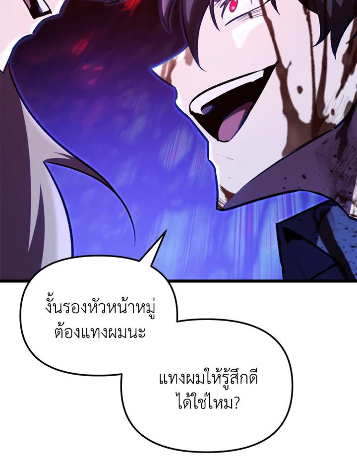 My School Life Pretending To Be a Worthless Person ตอนที่ 65 85