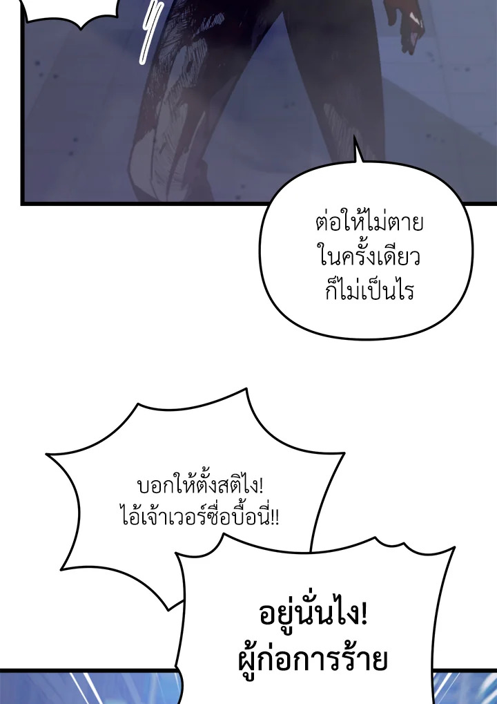 My School Life Pretending To Be a Worthless Person ตอนที่ 65 89