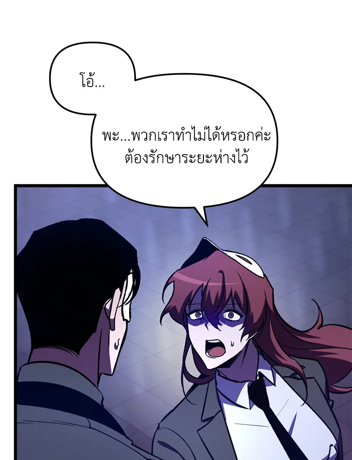 My School Life Pretending To Be a Worthless Person ตอนที่ 65 97