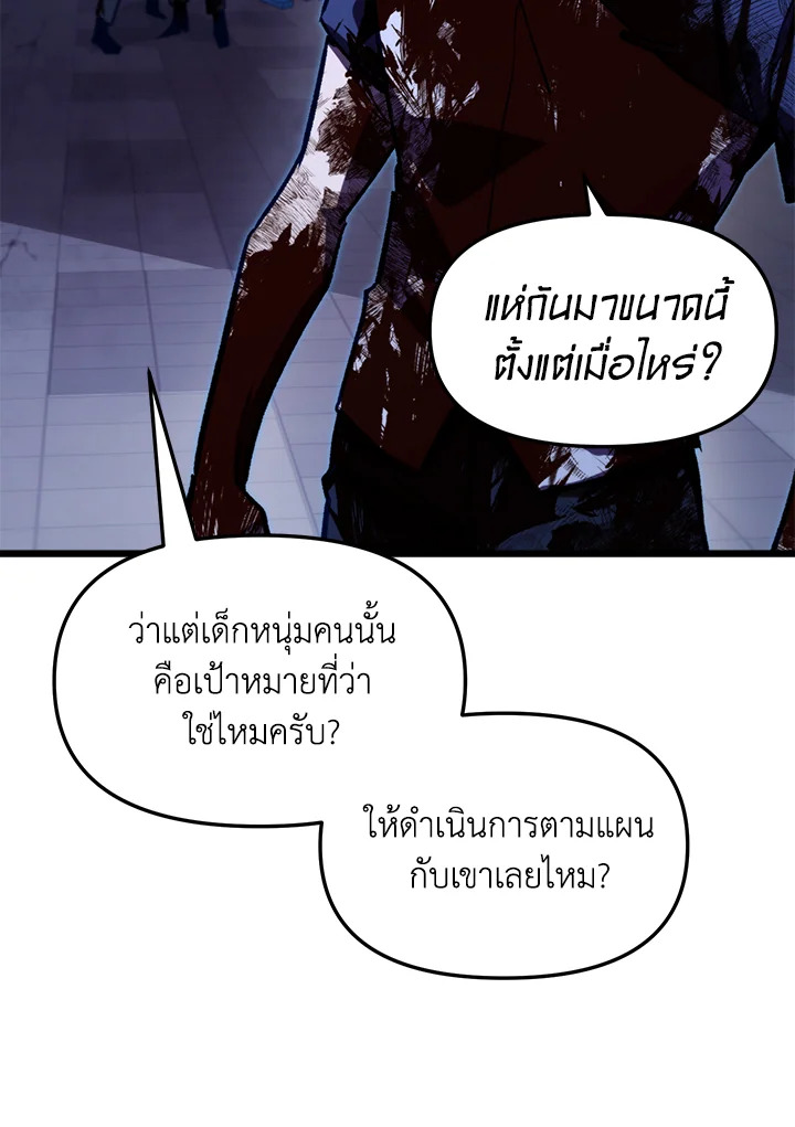 My School Life Pretending To Be a Worthless Person ตอนที่ 65 96