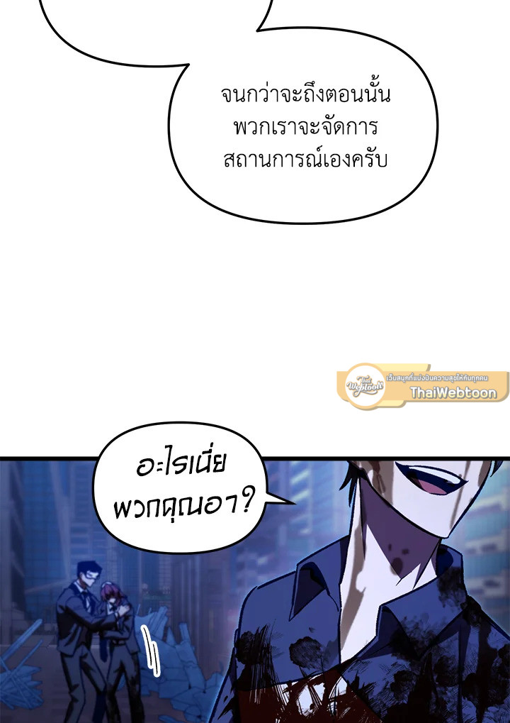 My School Life Pretending To Be a Worthless Person ตอนที่ 65 95