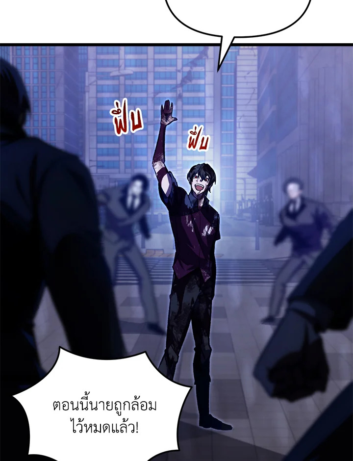 My School Life Pretending To Be a Worthless Person ตอนที่ 65 99