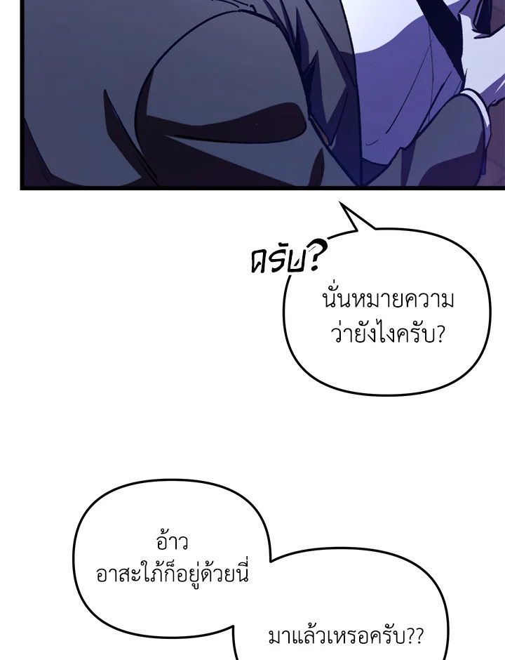 My School Life Pretending To Be a Worthless Person ตอนที่ 65 98