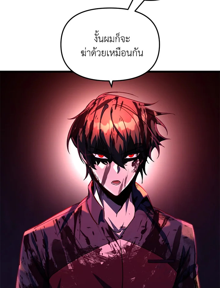 My School Life Pretending To Be a Worthless Person ตอนที่ 65 102