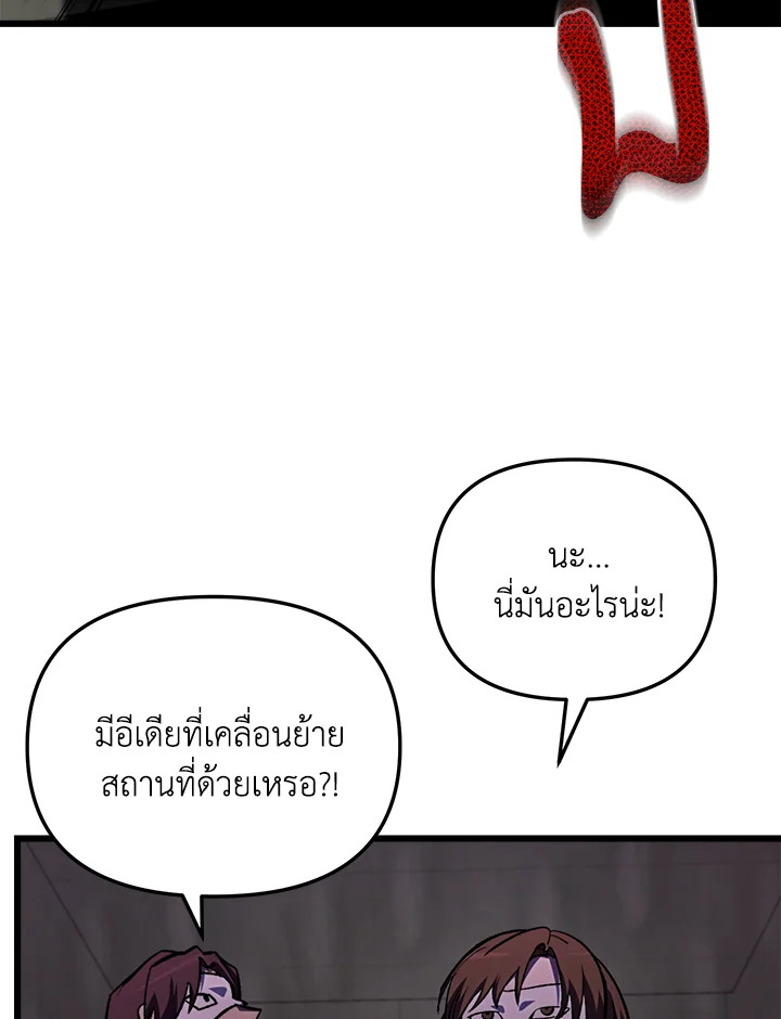 My School Life Pretending To Be a Worthless Person ตอนที่ 65 105