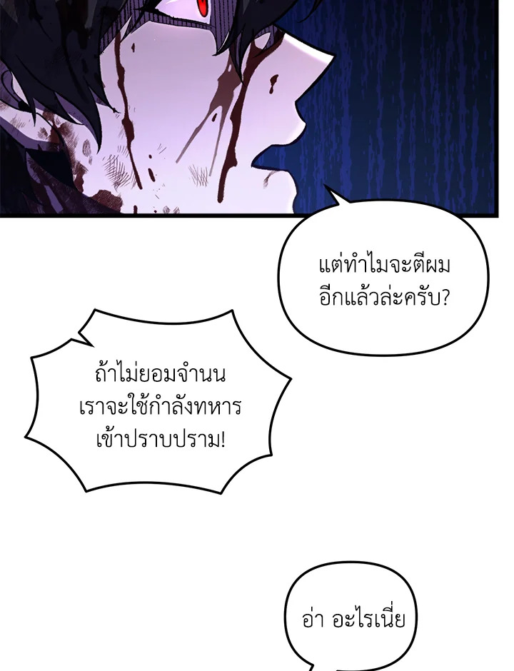 My School Life Pretending To Be a Worthless Person ตอนที่ 65 101