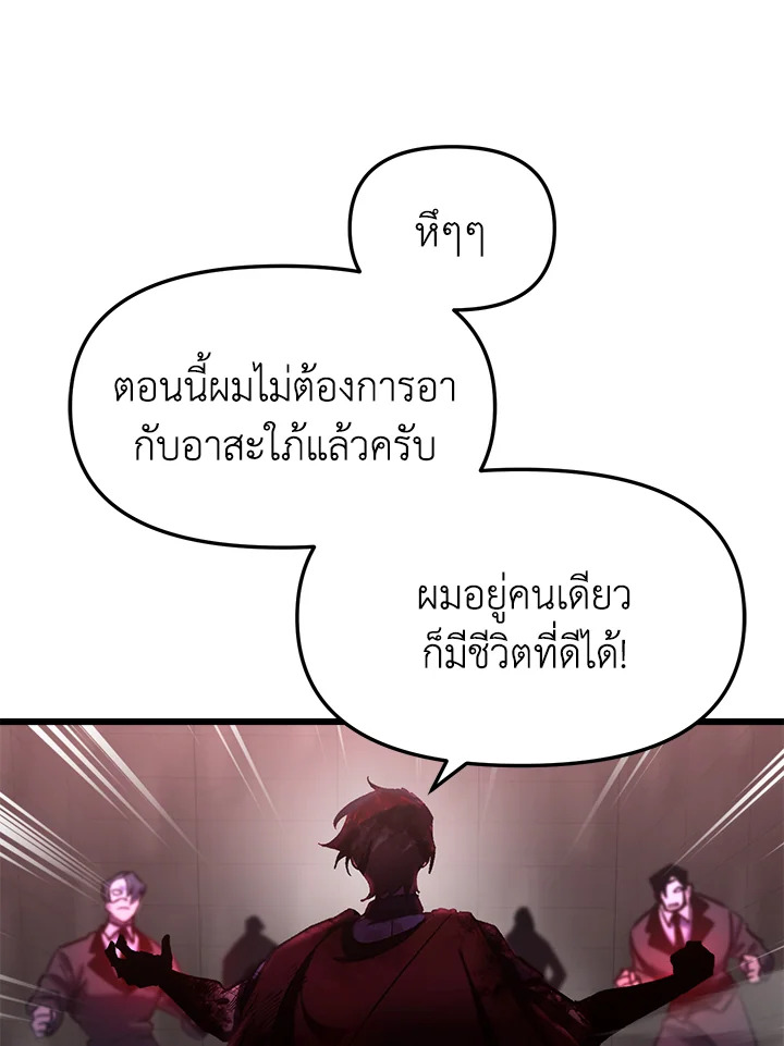 My School Life Pretending To Be a Worthless Person ตอนที่ 65 110