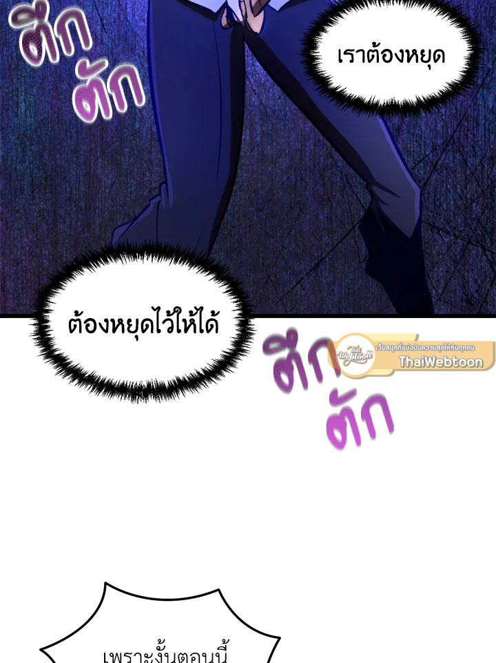 My School Life Pretending To Be a Worthless Person ตอนที่ 65 113