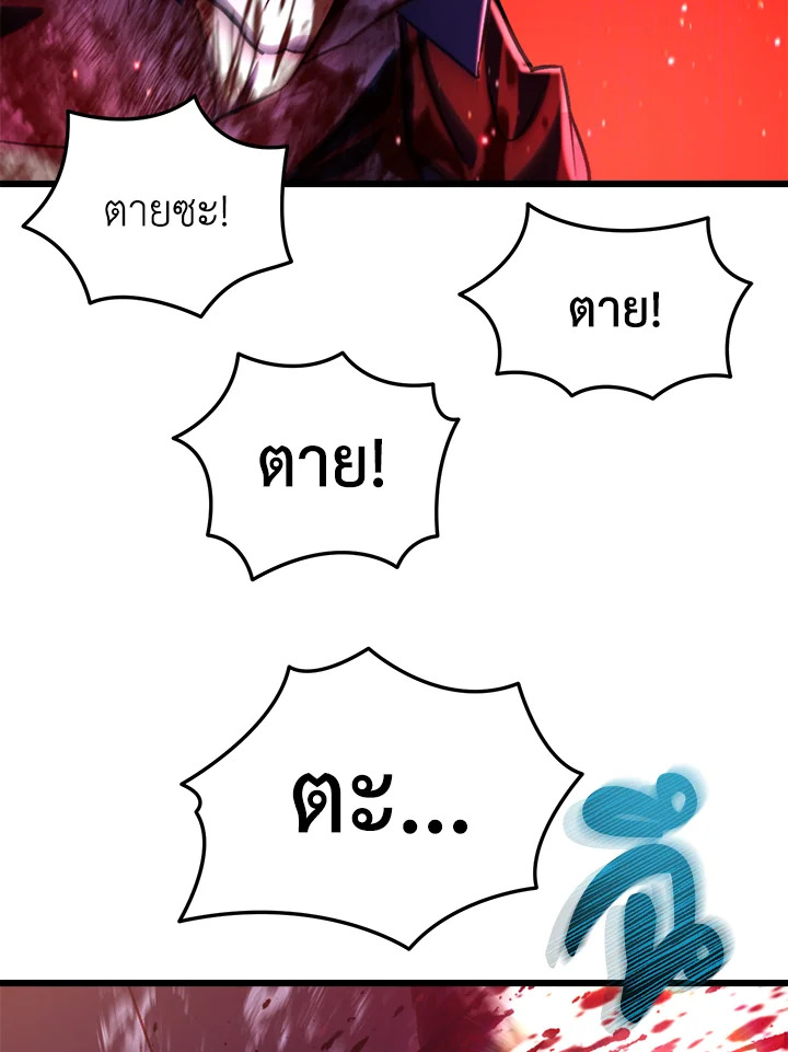 My School Life Pretending To Be a Worthless Person ตอนที่ 65 115